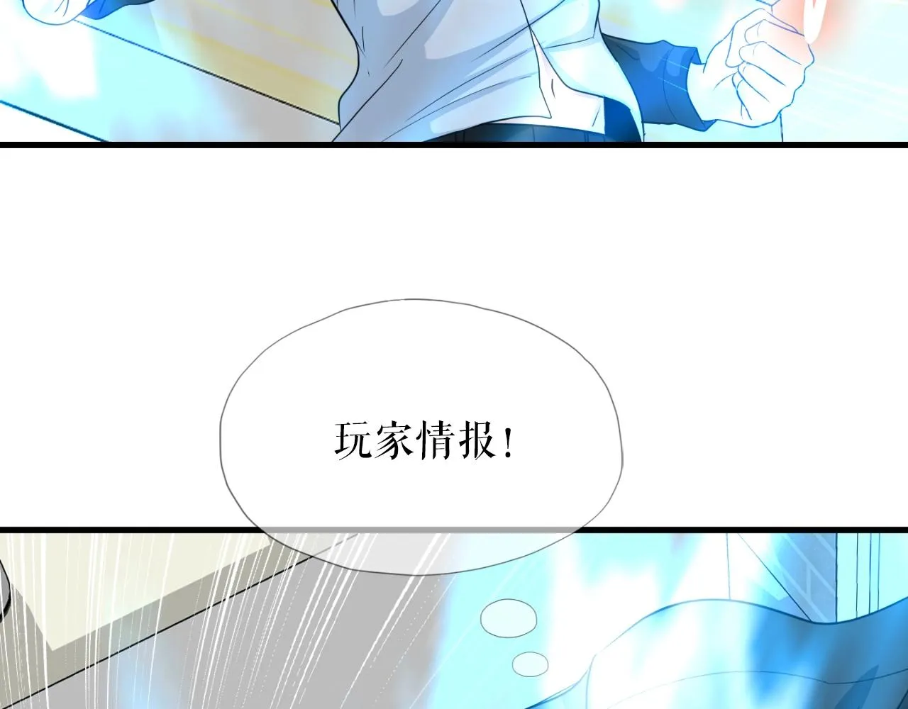 第2话 爱意维生素 第124页