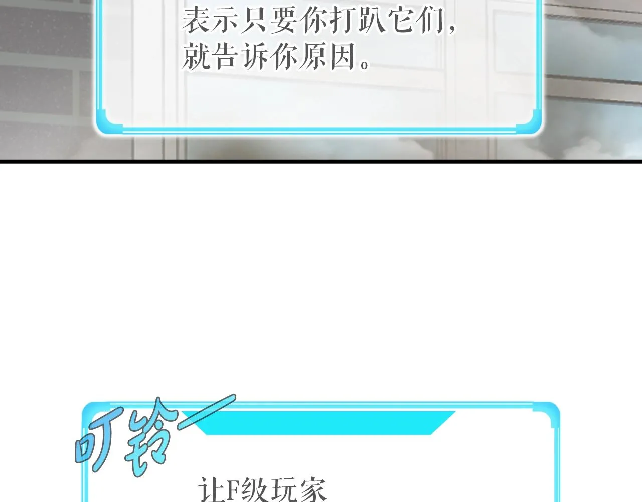 第2话 爱意维生素 第137页