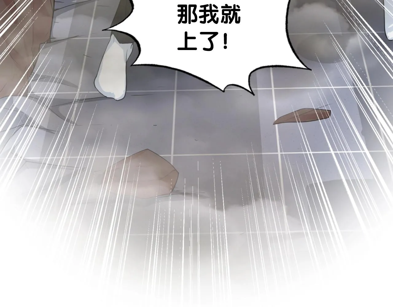 第2话 爱意维生素 第140页