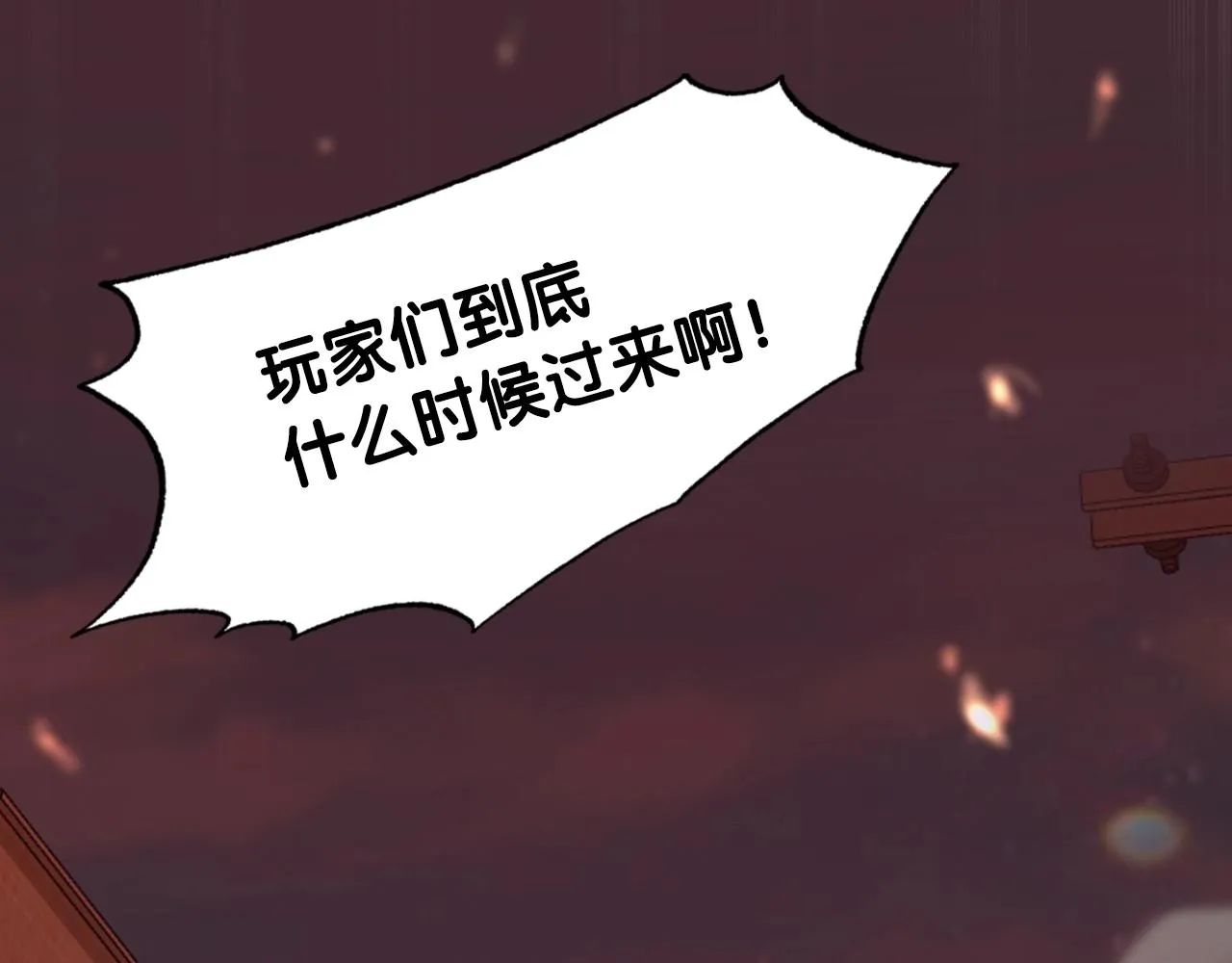 第2话 爱意维生素 第146页