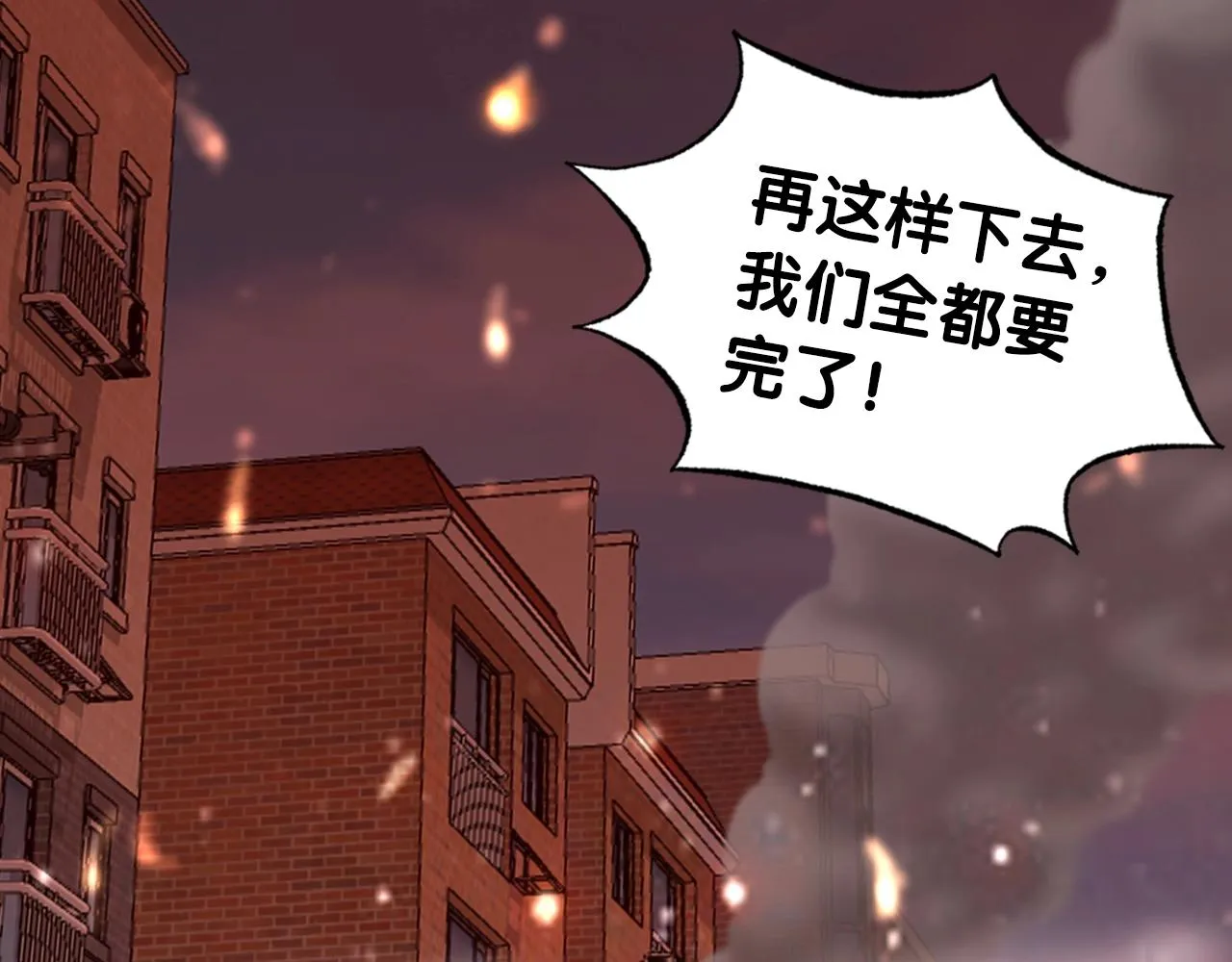 第2话 爱意维生素 第147页