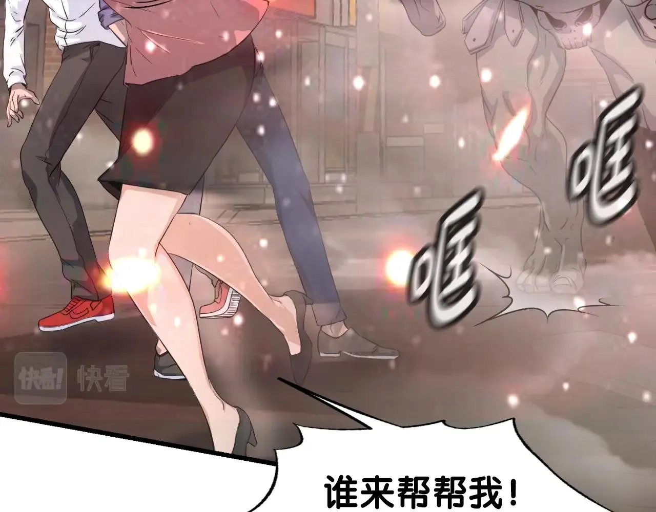 第2话 爱意维生素 第149页