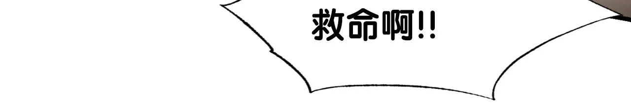 第2话 爱意维生素 第150页