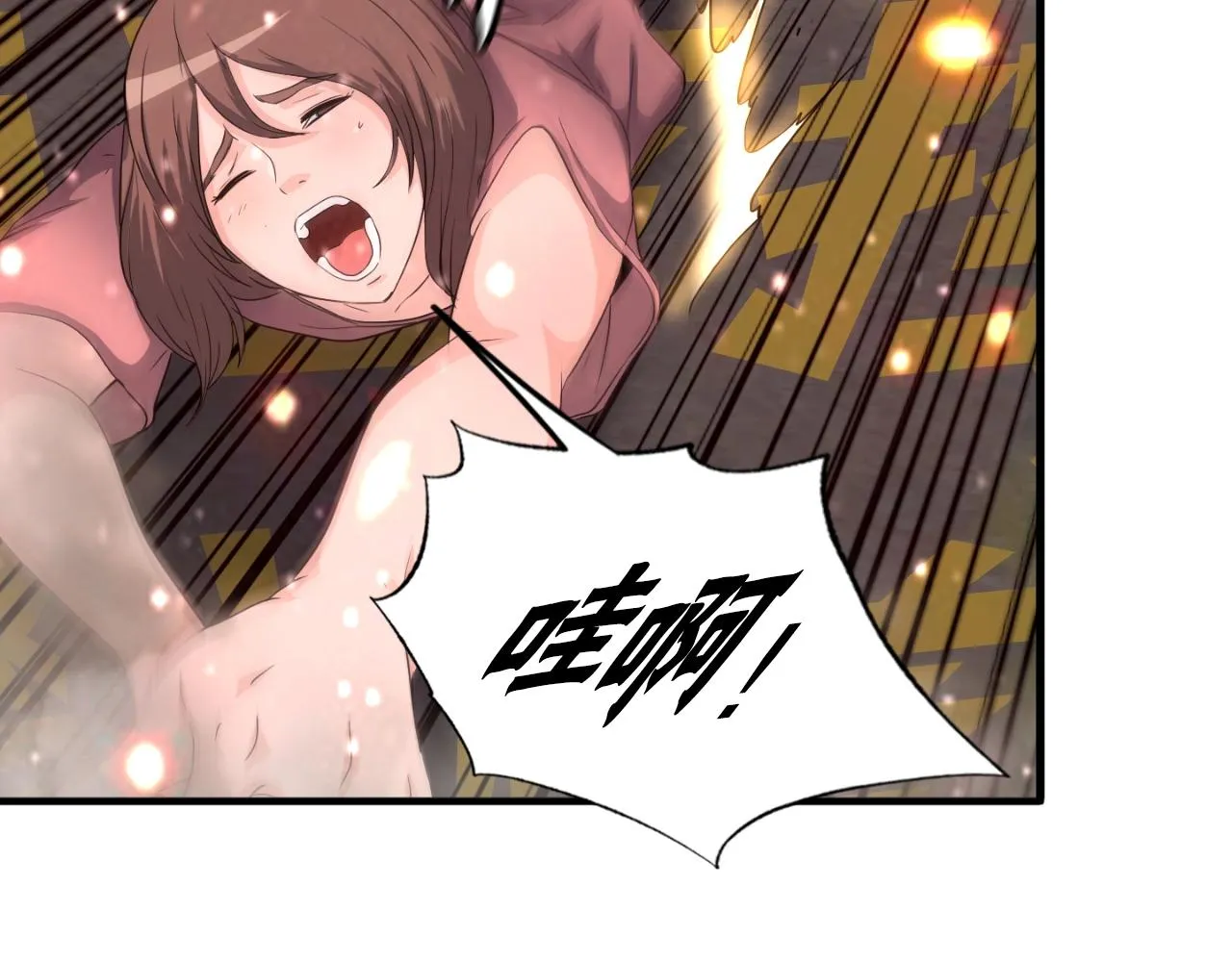 第2话 爱意维生素 第152页