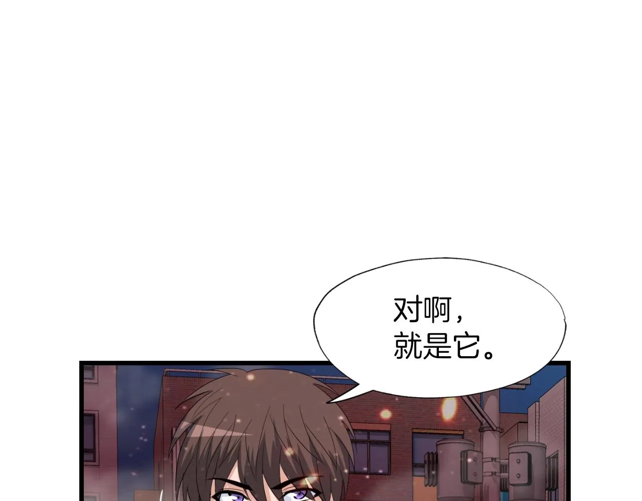 第2话 爱意维生素 第175页