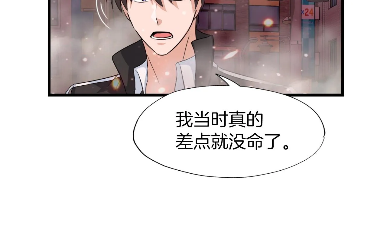 第2话 爱意维生素 第176页