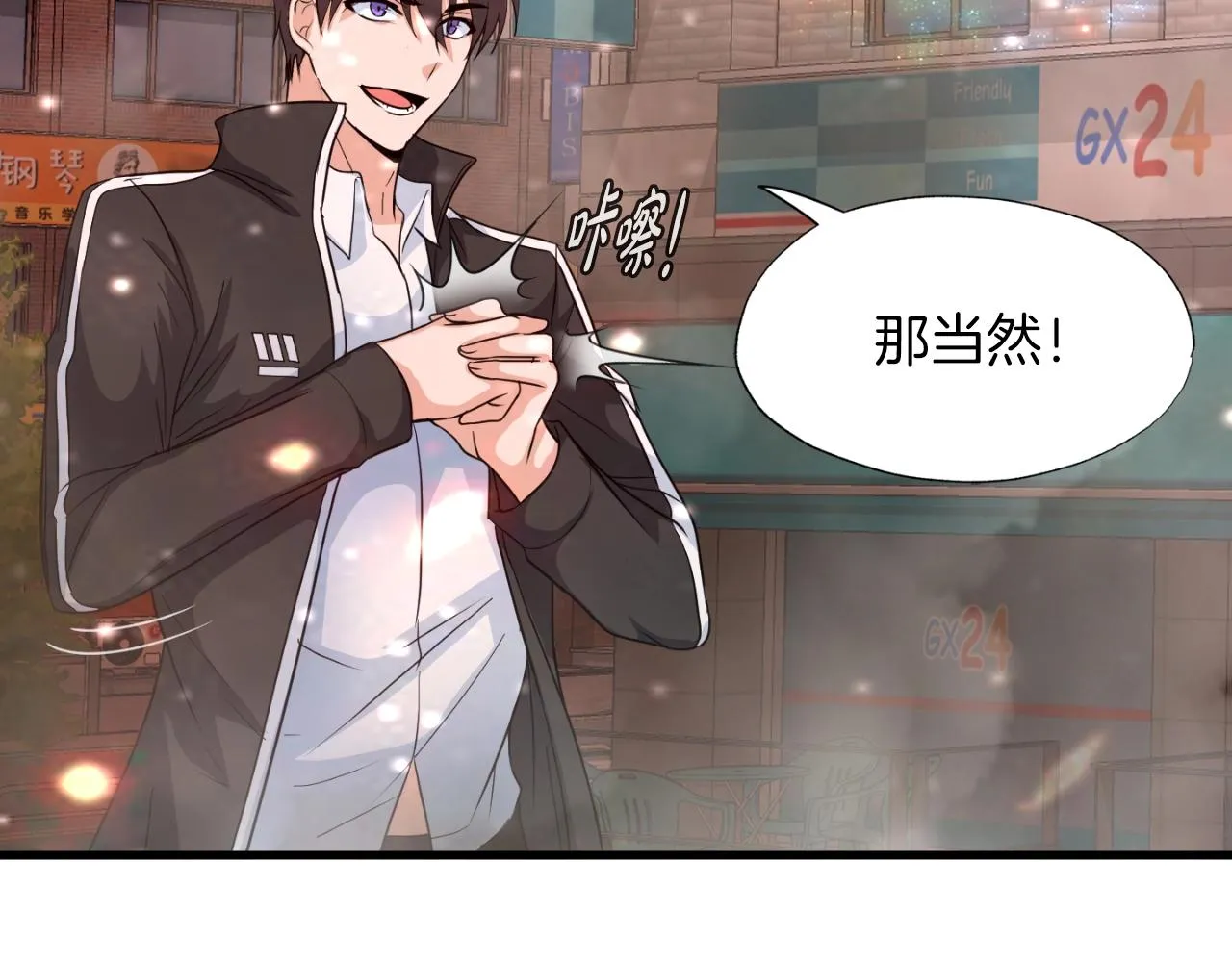 第2话 爱意维生素 第178页