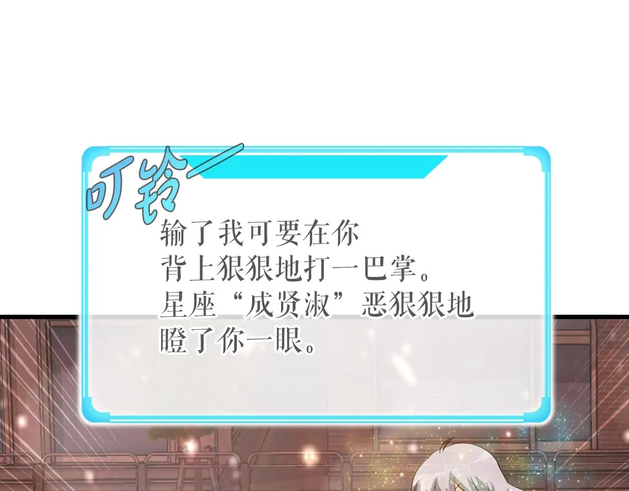 第2话 爱意维生素 第179页