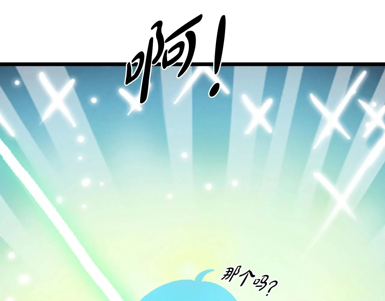 第1话 s级猎人计划 第227页