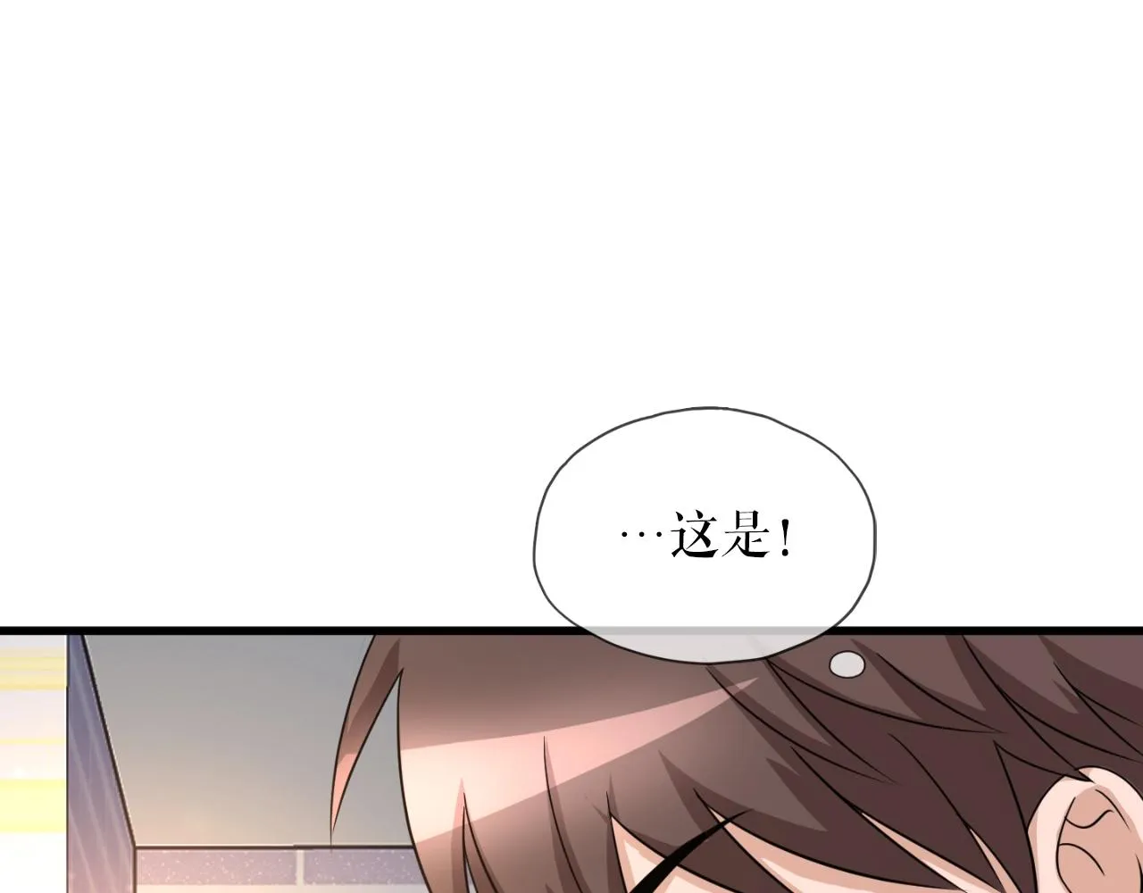 第1话 s级猎人计划 第234页
