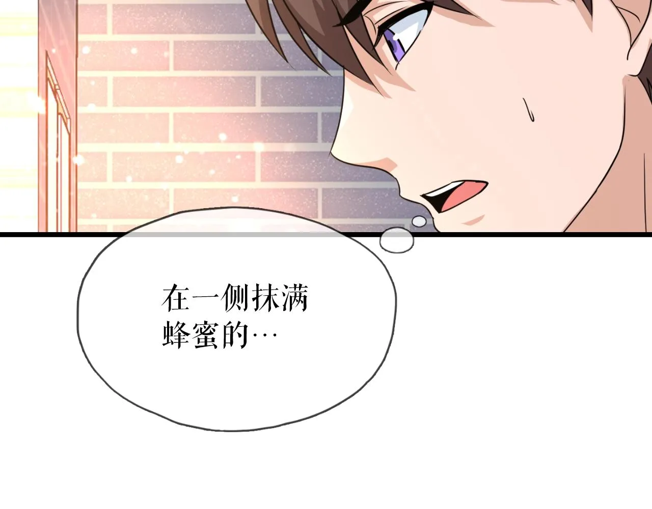 第1话 s级猎人计划 第235页