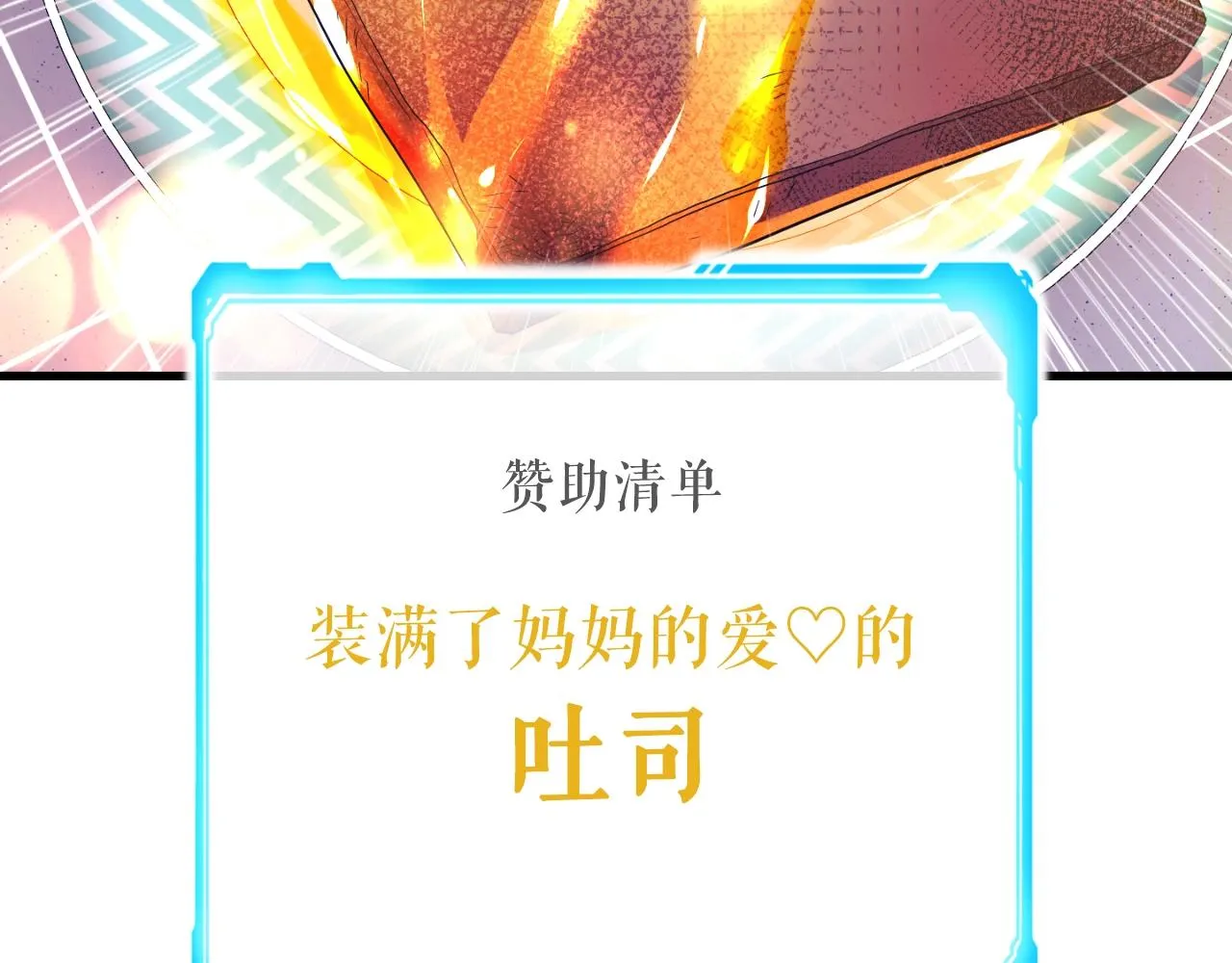 第1话 s级猎人计划 第237页