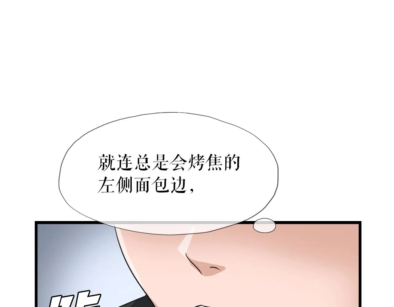 第1话 s级猎人计划 第239页