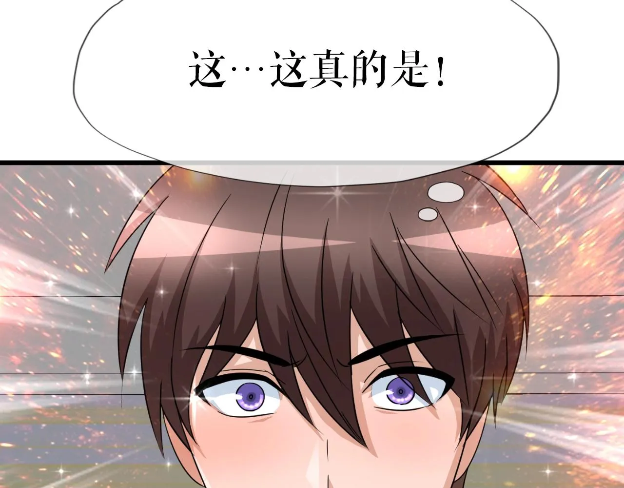 第1话 s级猎人计划 第241页