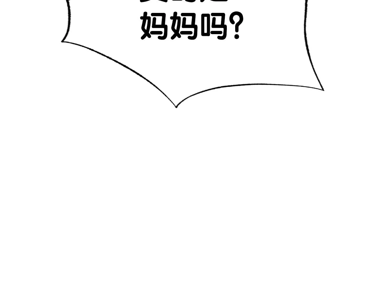 第1话 s级猎人计划 第246页