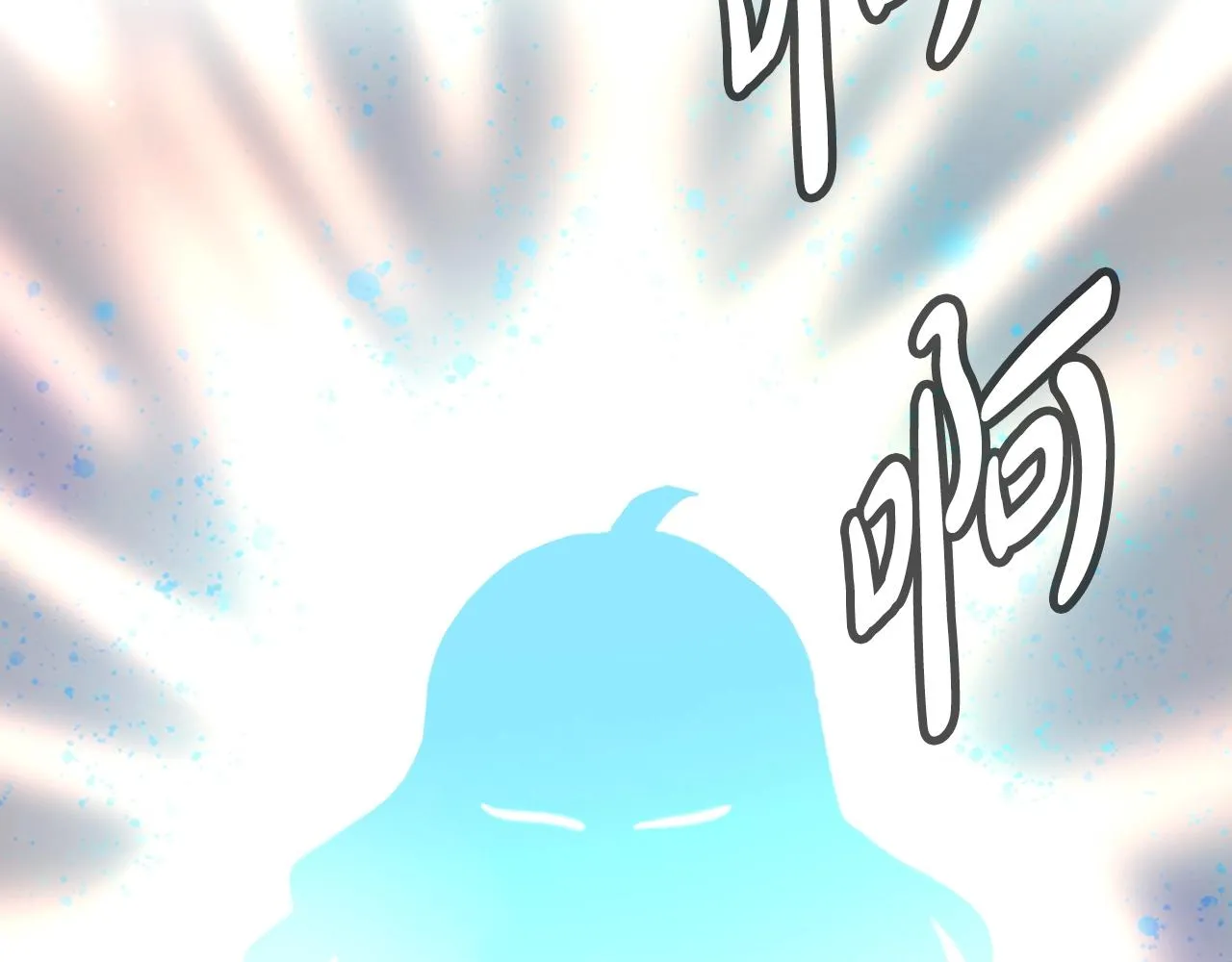 第1话 s级猎人计划 第248页