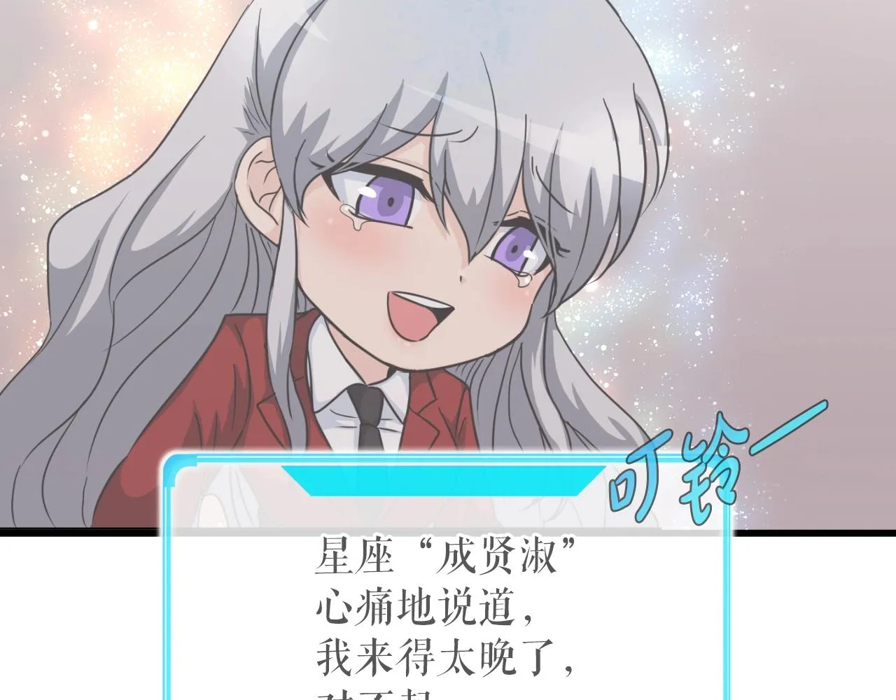 第1话 s级猎人计划 第252页