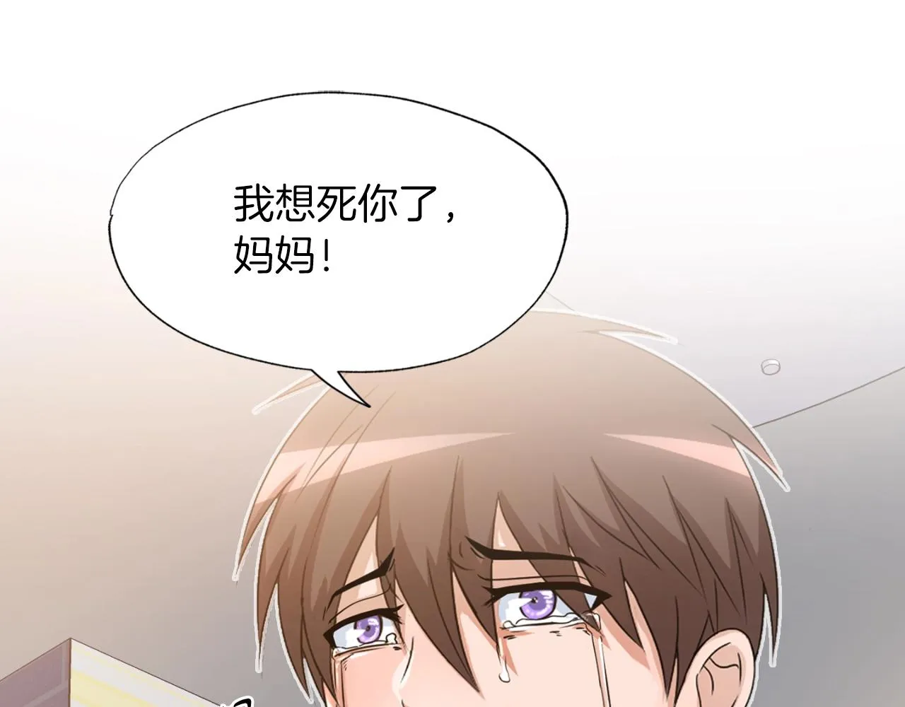 第1话 s级猎人计划 第254页