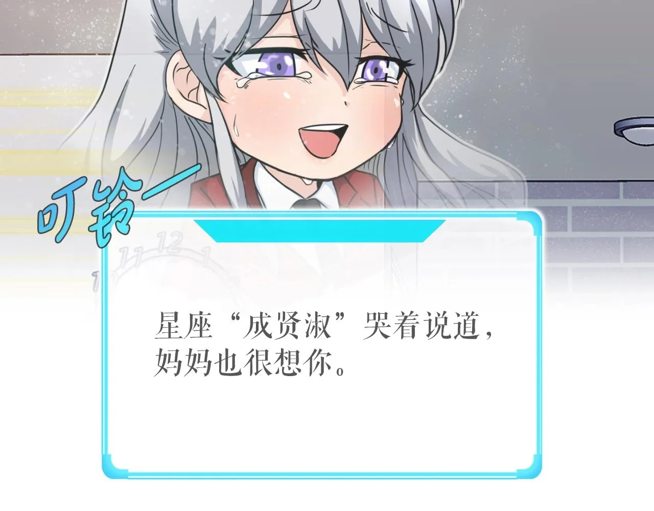 第1话 s级猎人计划 第257页