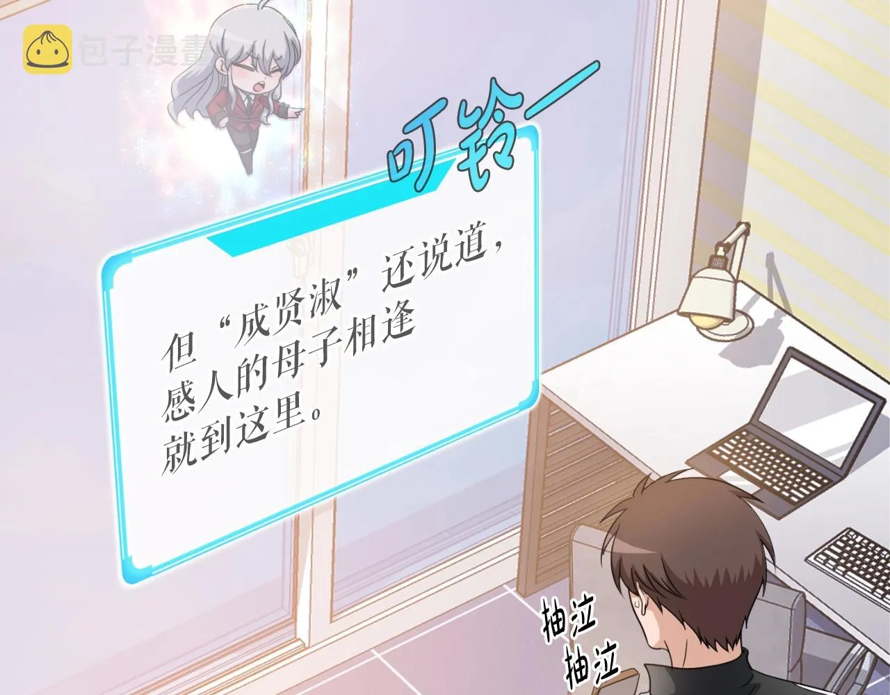 第1话 s级猎人计划 第259页