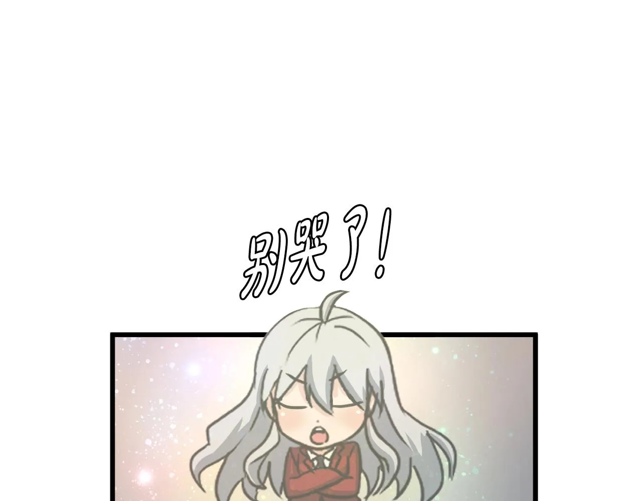第1话 s级猎人计划 第261页