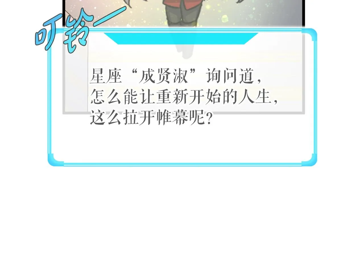 第1话 s级猎人计划 第262页