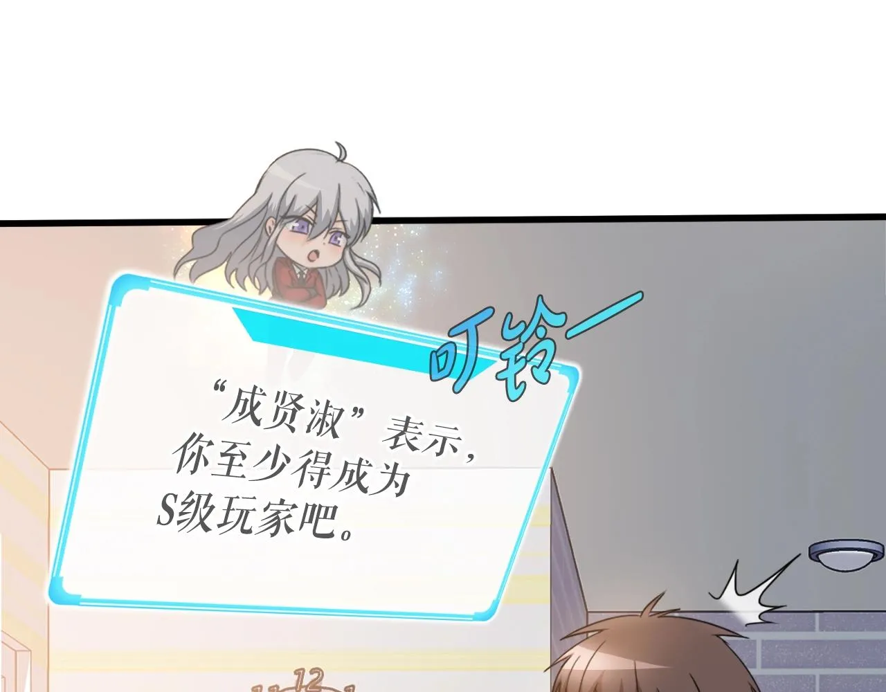 第1话 s级猎人计划 第263页