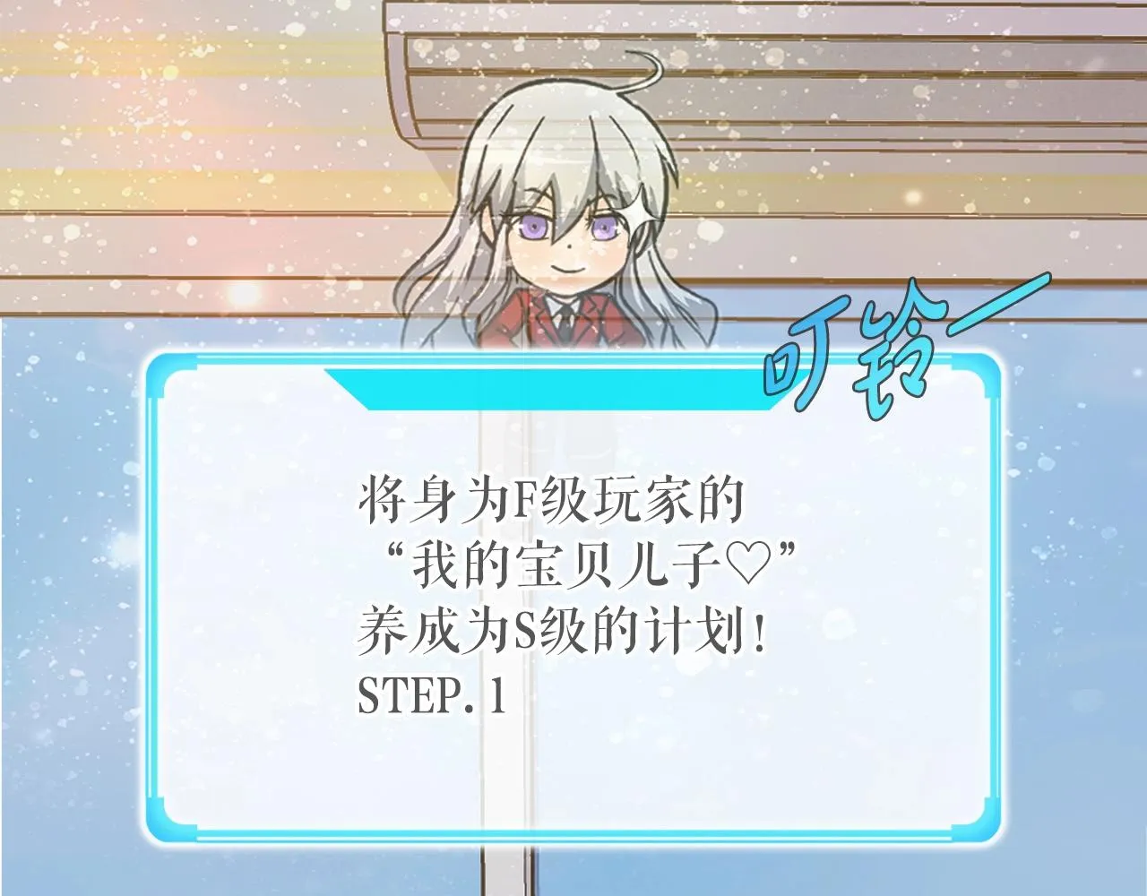 第1话 s级猎人计划 第267页