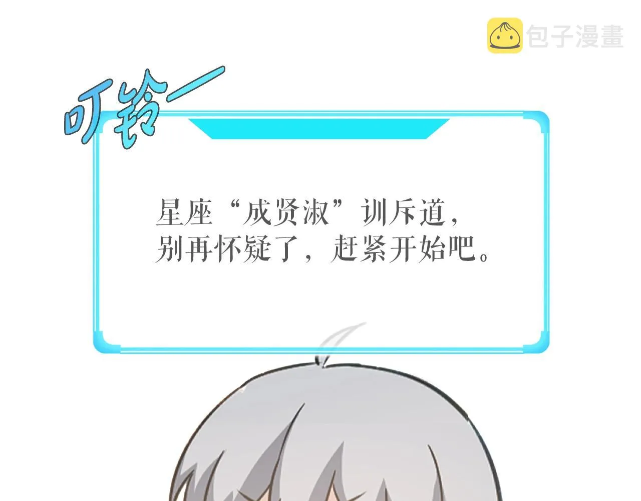 第1话 s级猎人计划 第271页