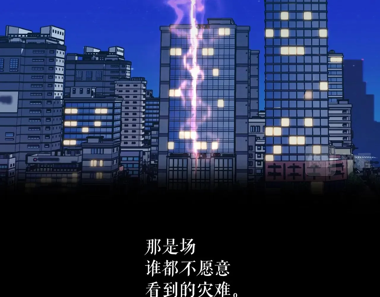 第1话 s级猎人计划 第4页
