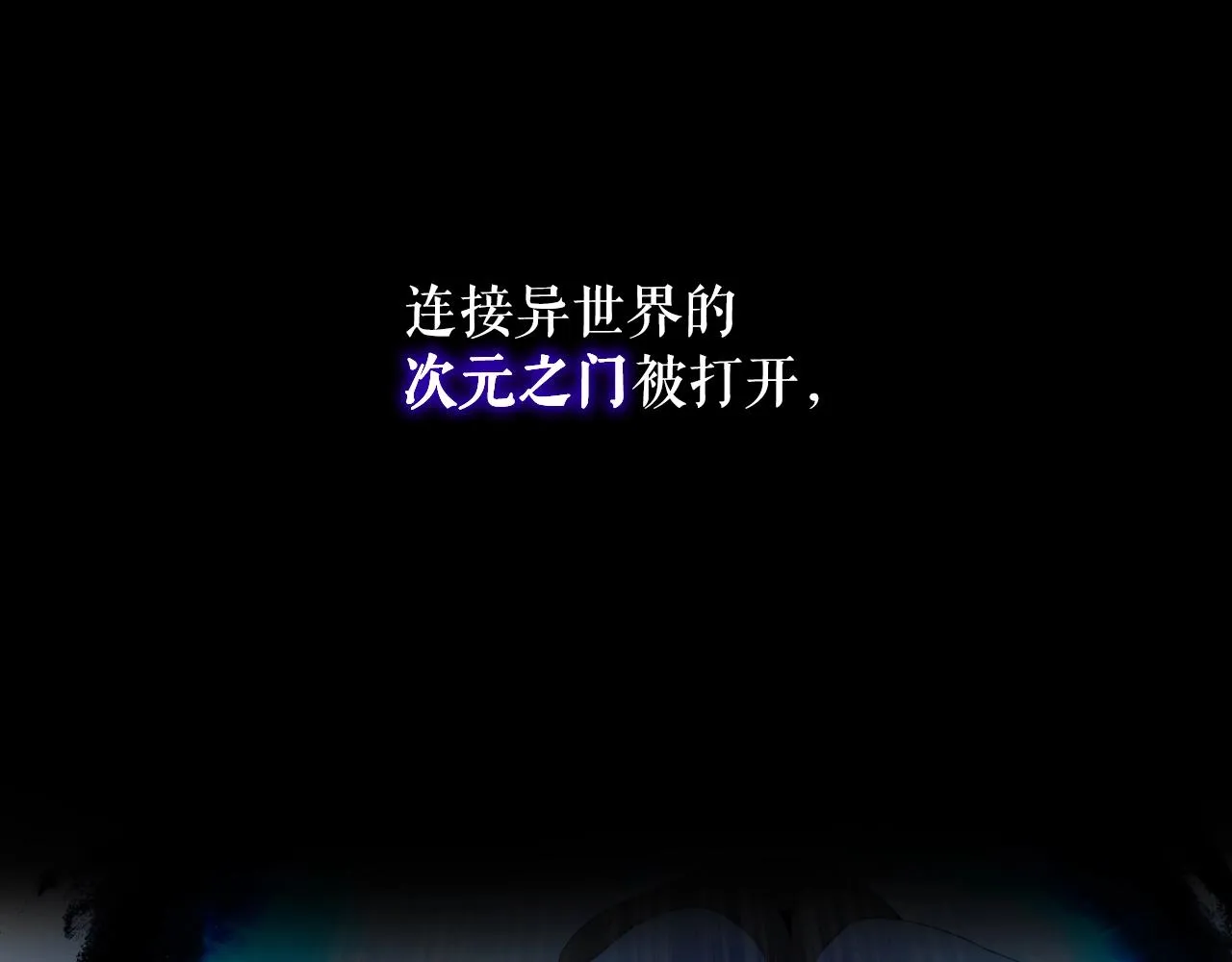 第1话 s级猎人计划 第8页