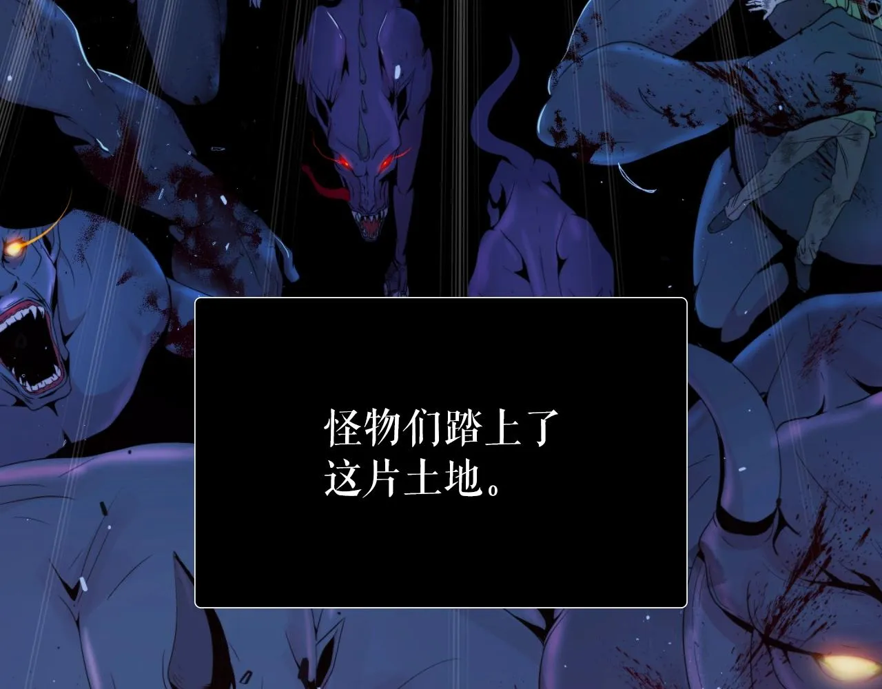 第1话 s级猎人计划 第10页