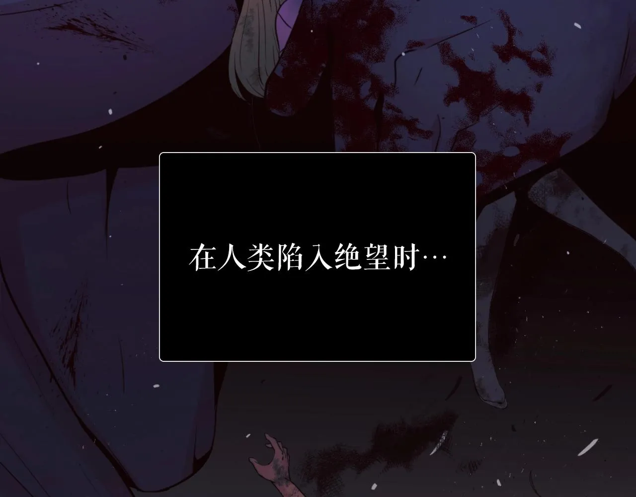 第1话 s级猎人计划 第13页