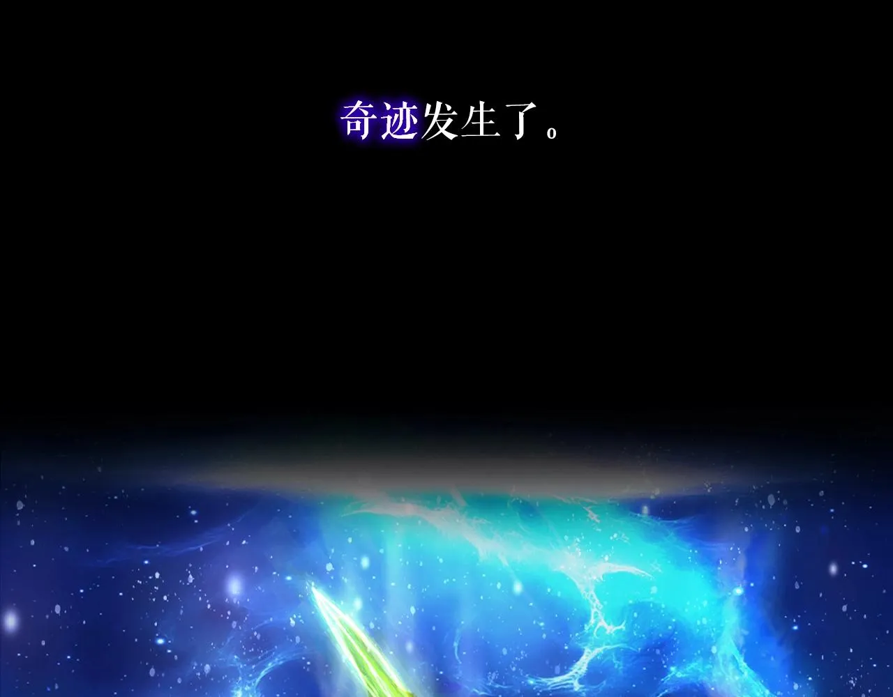 第1话 s级猎人计划 第15页