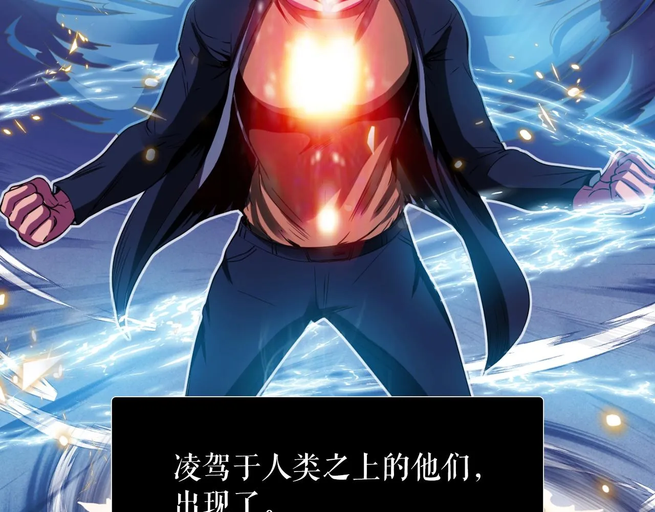 第1话 s级猎人计划 第20页
