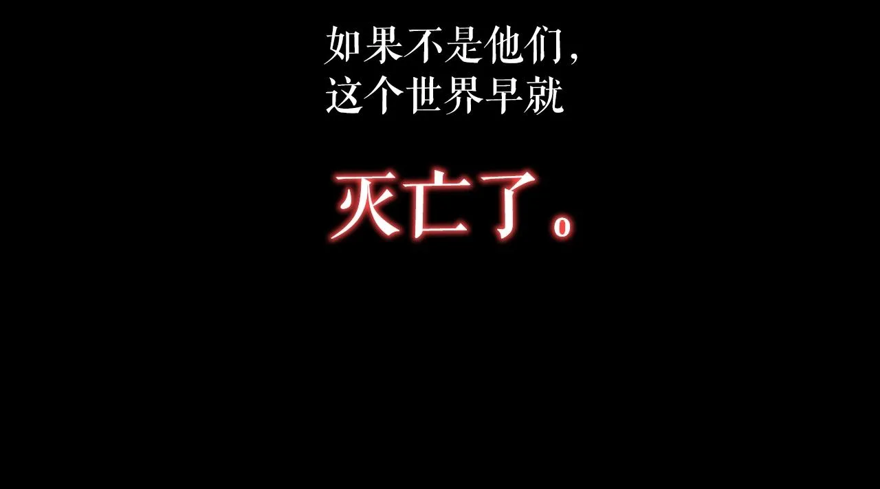 第1话 s级猎人计划 第26页