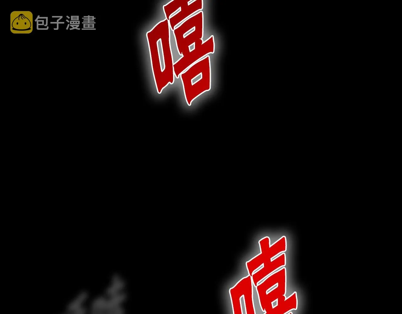 第1话 s级猎人计划 第29页