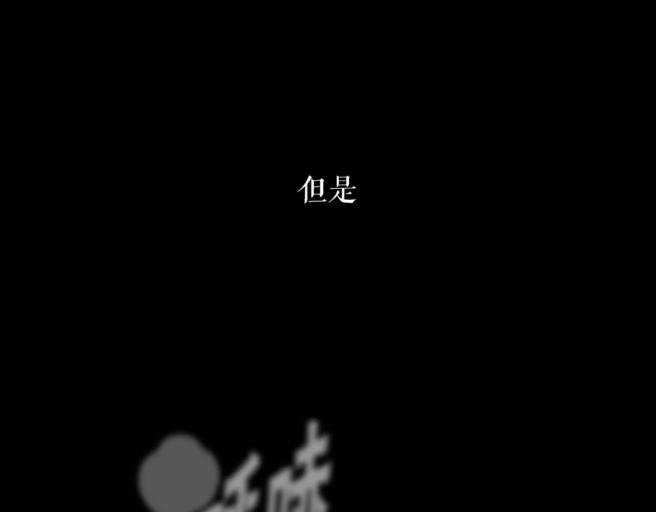 第1话 s级猎人计划 第31页