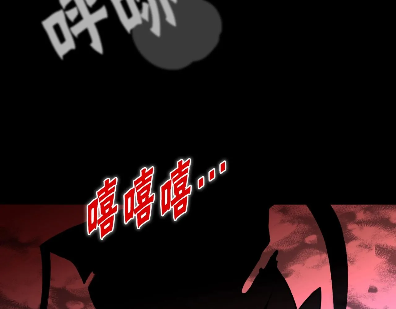 第1话 s级猎人计划 第34页