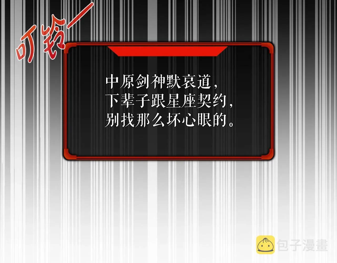 第1话 s级猎人计划 第37页