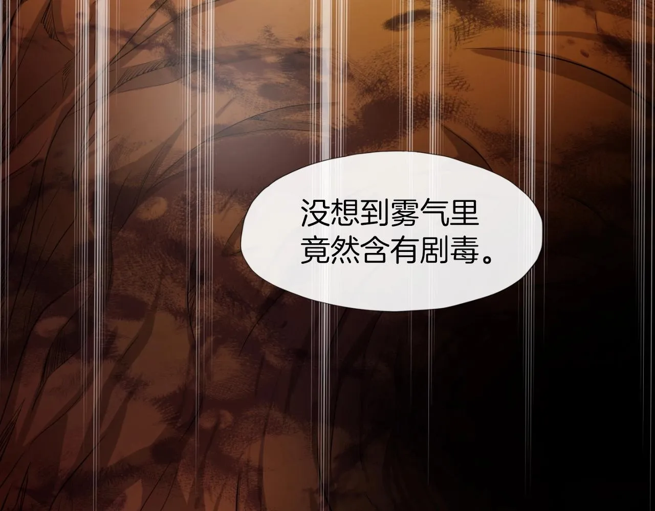 第1话 s级猎人计划 第41页