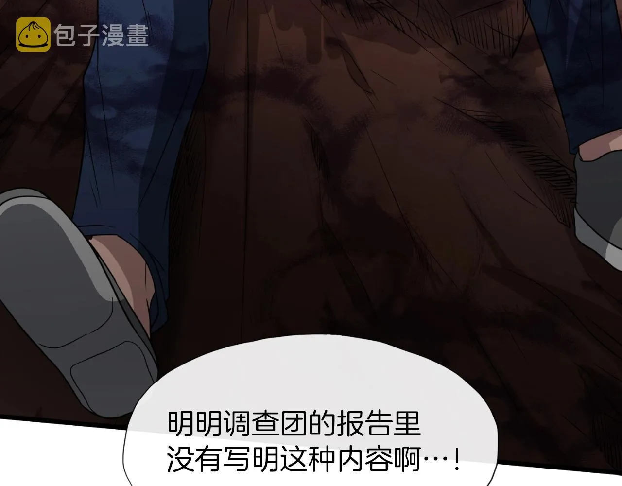 第1话 s级猎人计划 第43页