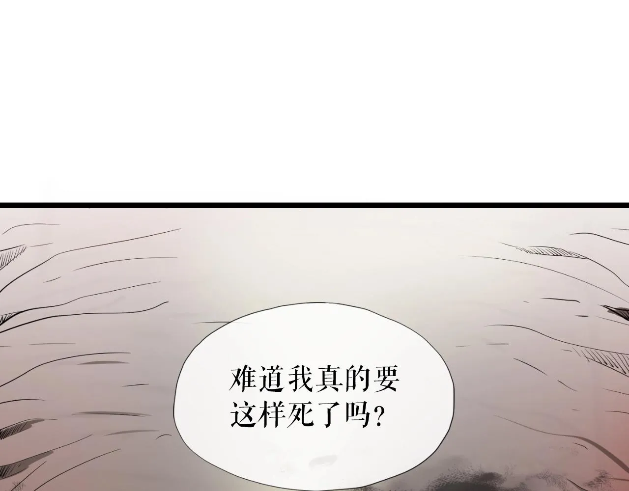 第1话 s级猎人计划 第47页