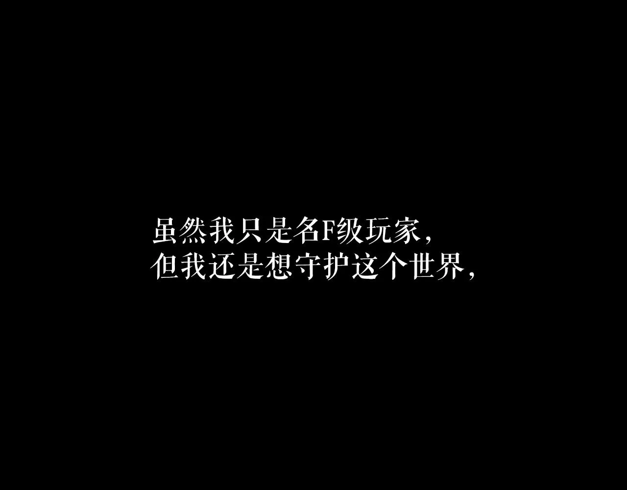 第1话 s级猎人计划 第50页