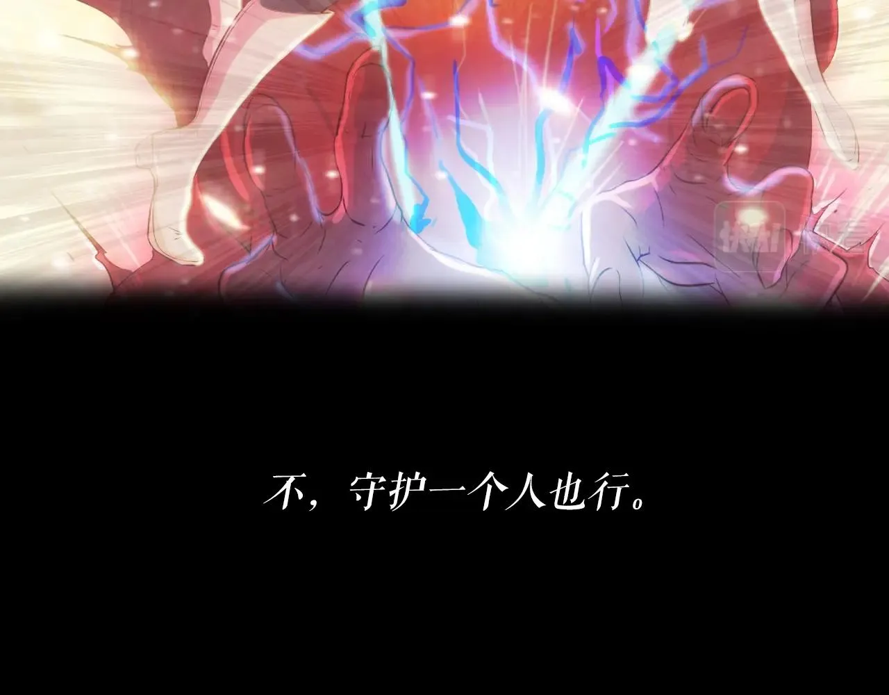 第1话 s级猎人计划 第52页