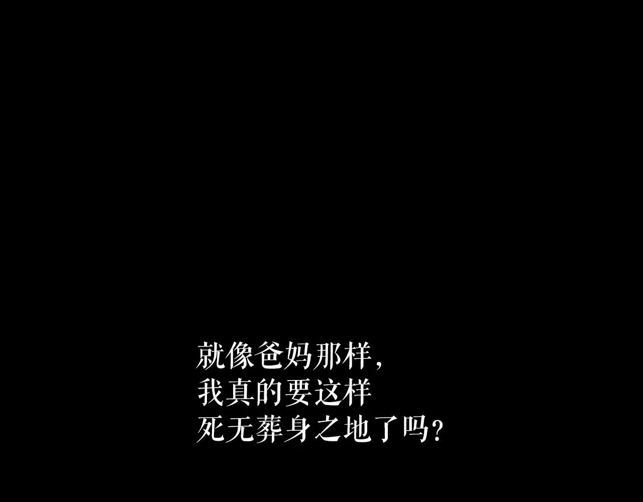 第1话 s级猎人计划 第53页