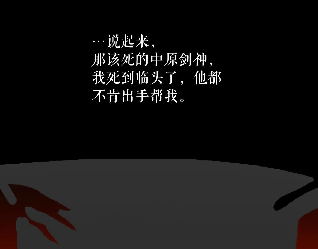 第1话 s级猎人计划 第55页