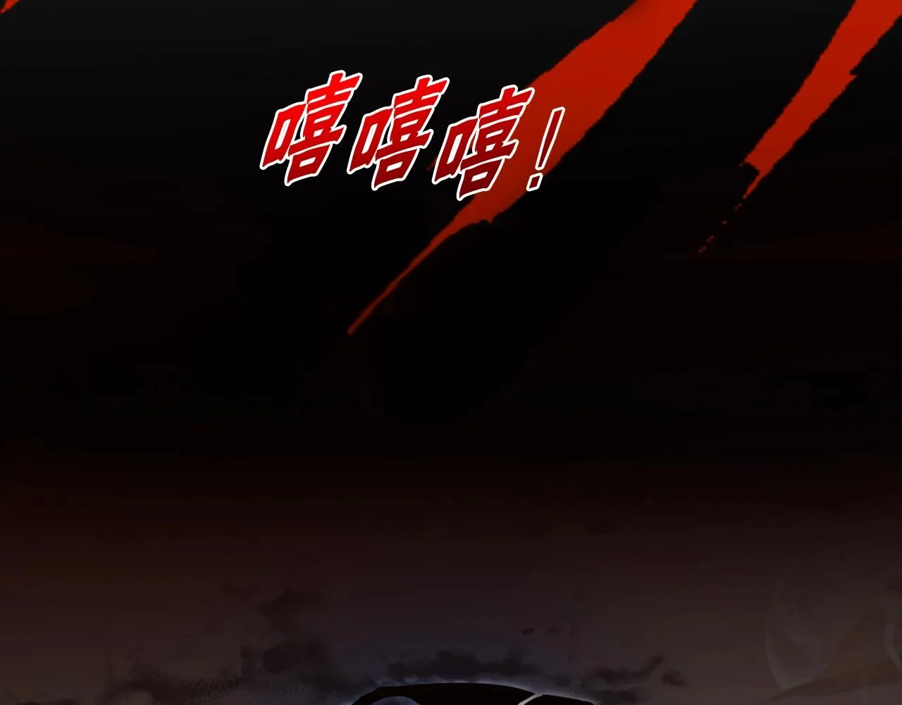 第1话 s级猎人计划 第57页