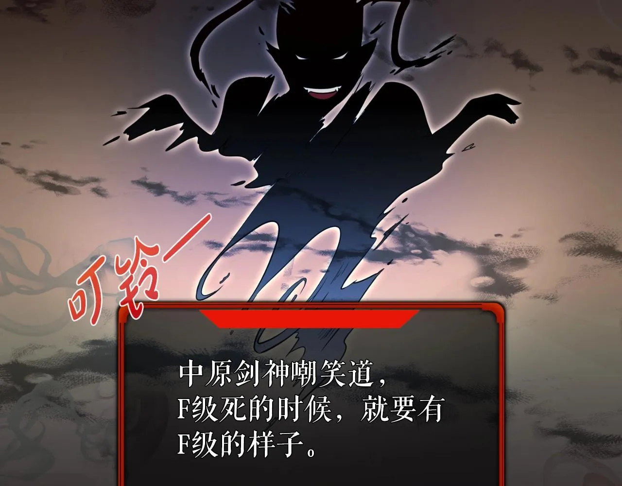 第1话 s级猎人计划 第58页