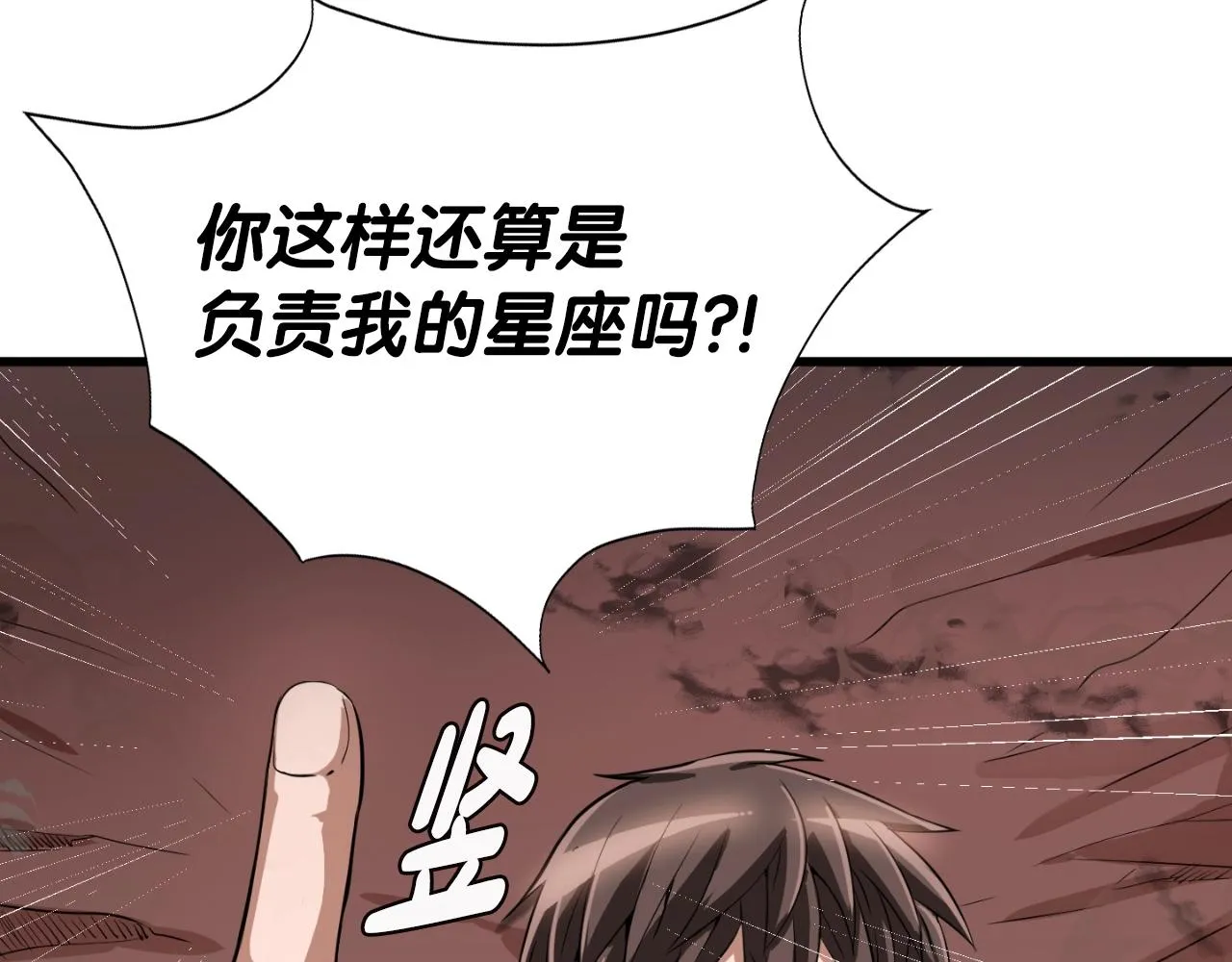 第1话 s级猎人计划 第62页